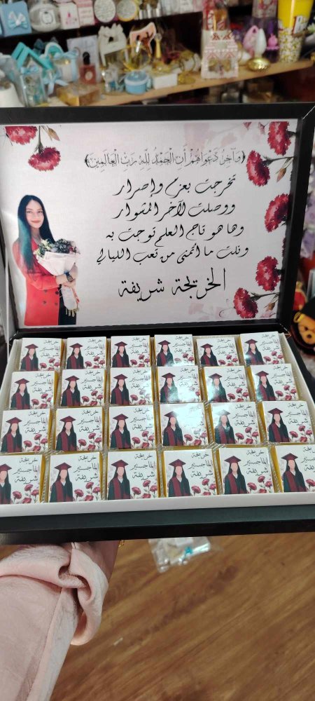 صينية شوكولاته تخرج
