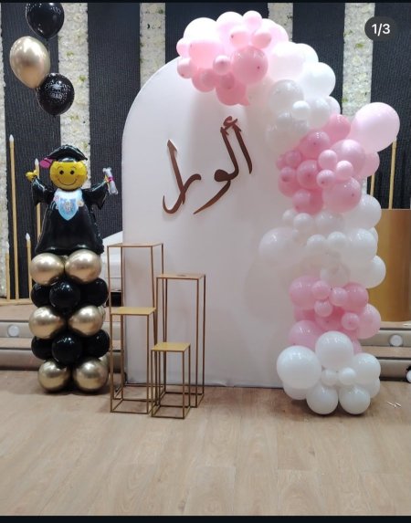 Graduation Party