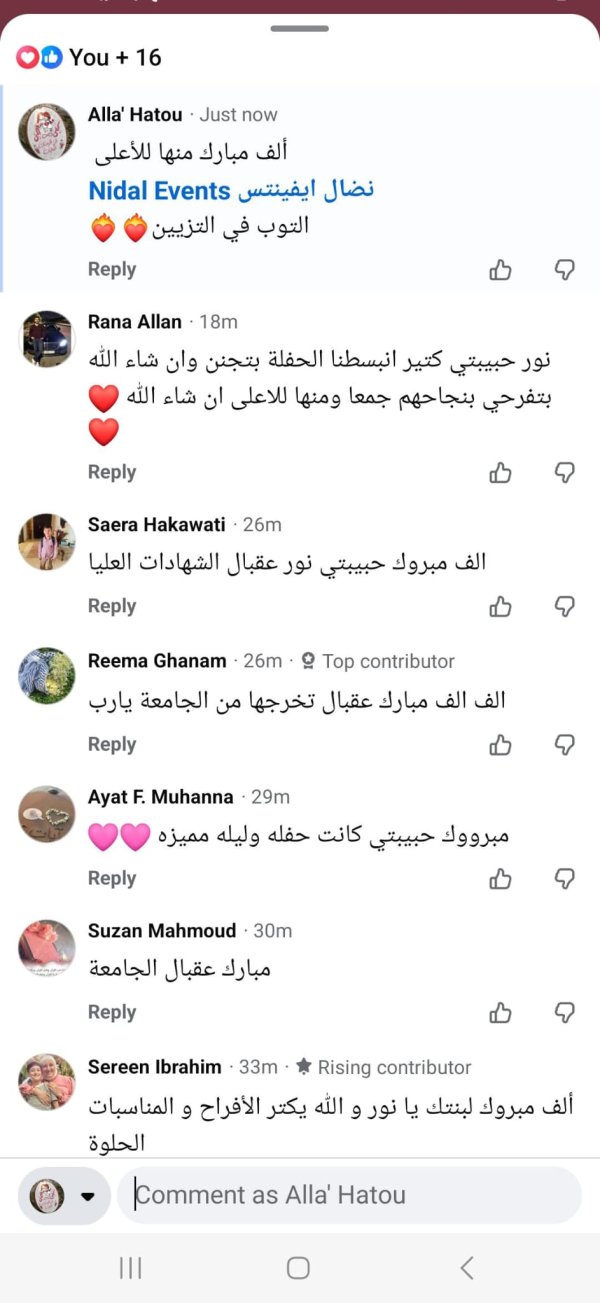آلاء من رام الله