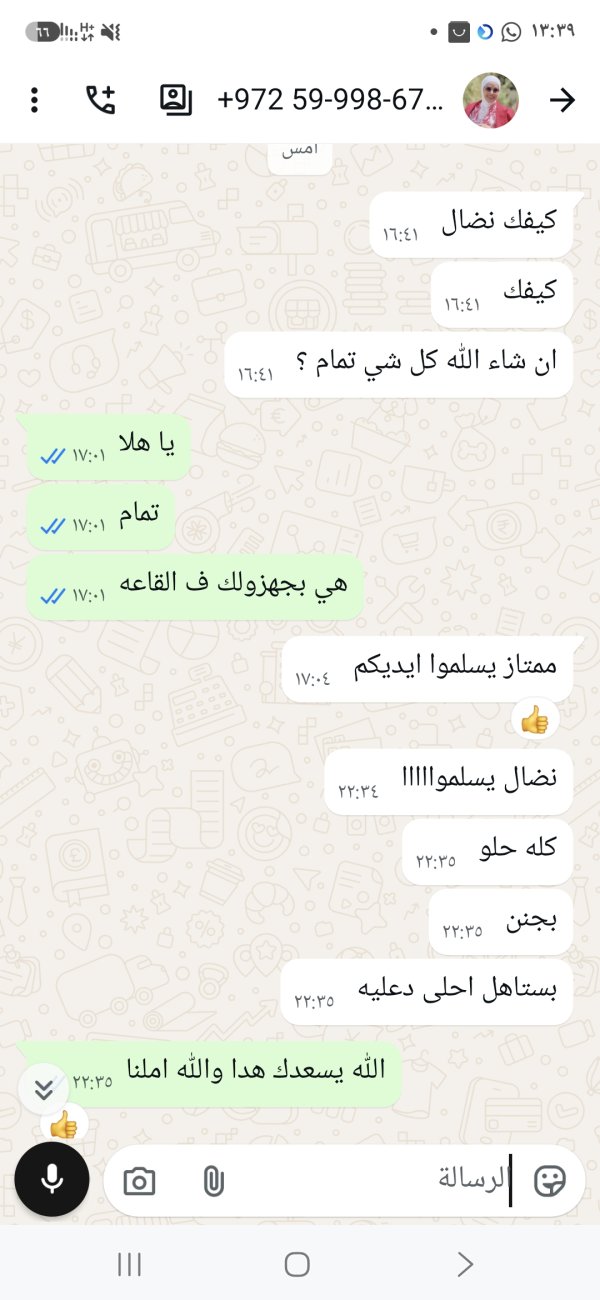 نور من رام الله