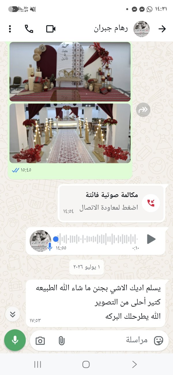 رهام جبران من القدس 