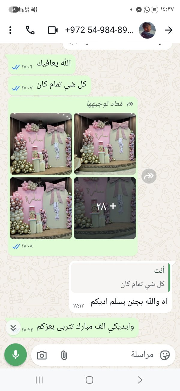 نيفين من القدس
