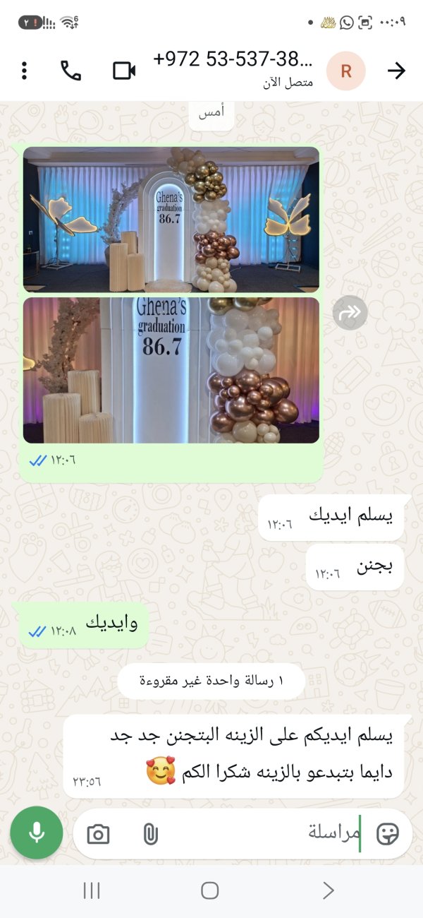 روان 
